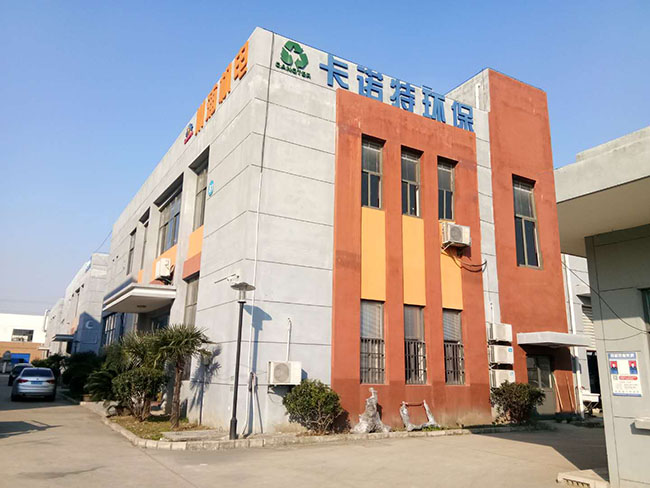 公司环境